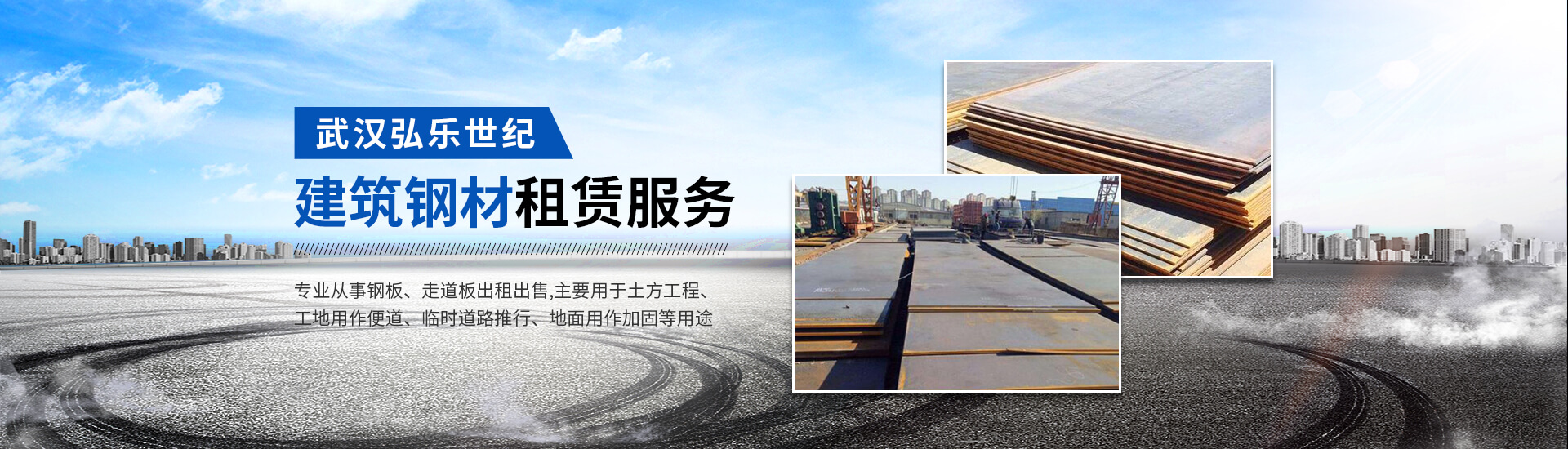 汉口钢材加工